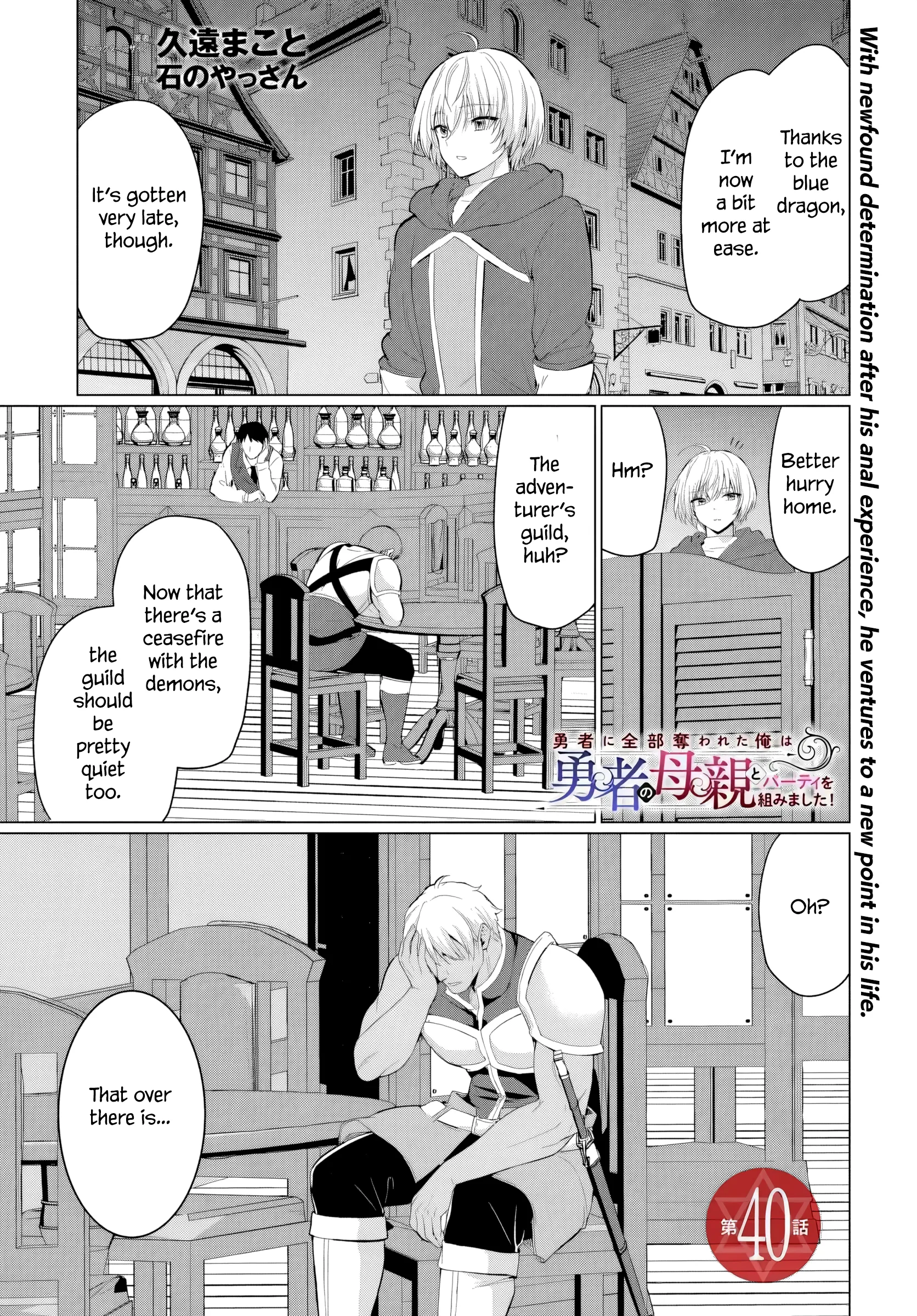 Yuusha no Hahaoya Chapter 41 - Chapter 41 - Page 1